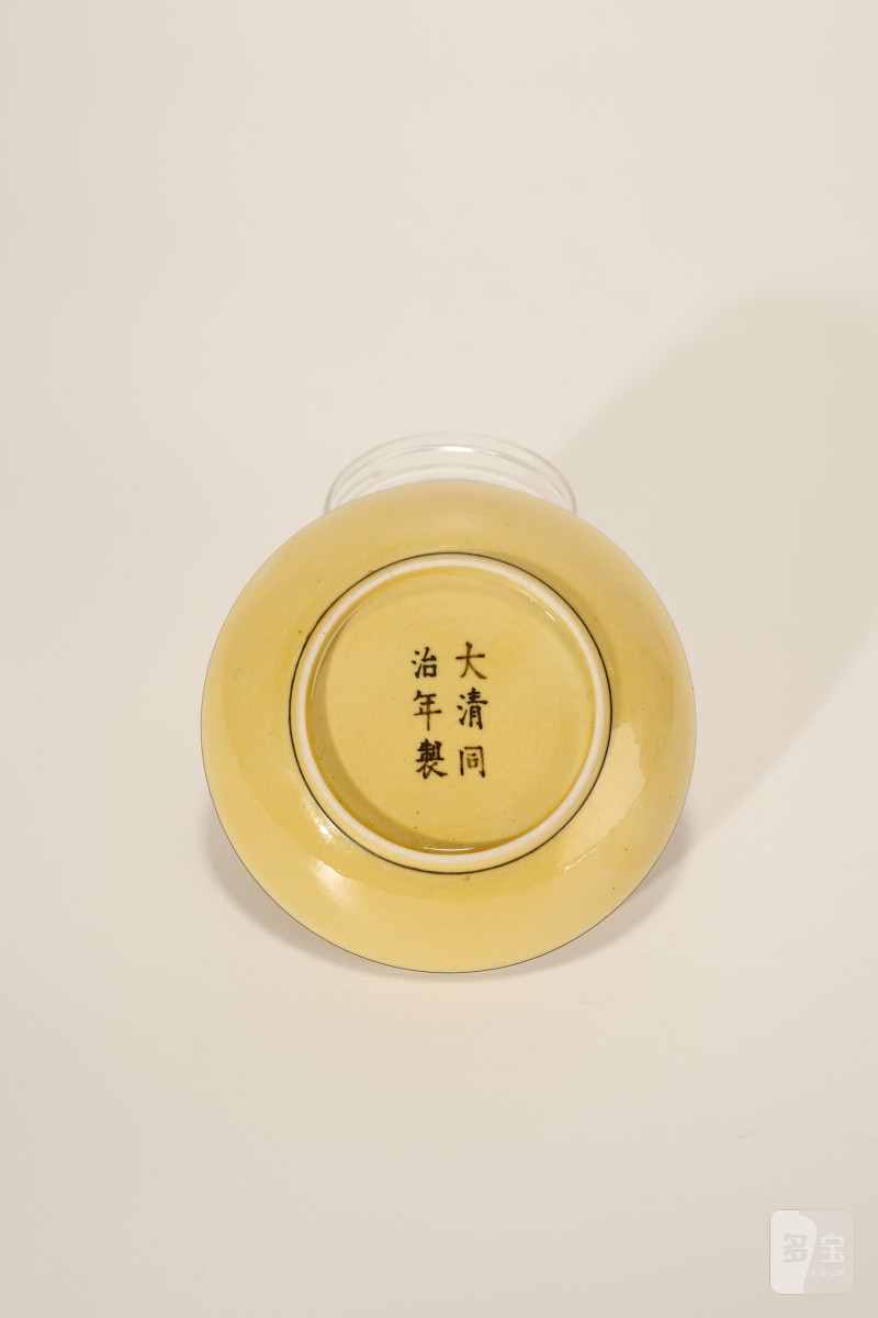 Lot840 清同治 黄釉暗刻龙纹盘 - 图5
